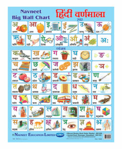 Navneet Hindi Varnmala Big Wall Chart