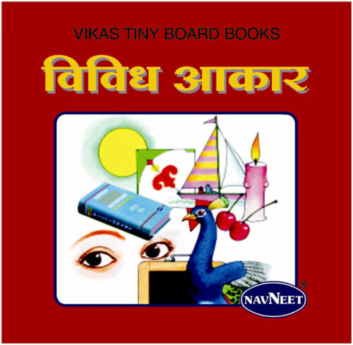 Navneet Tiny Board Vividh Aakar