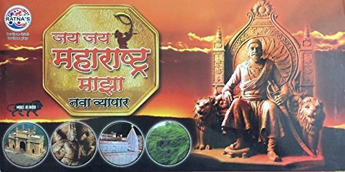 Jai Jai Maharashtra Maza Nava Vyapar