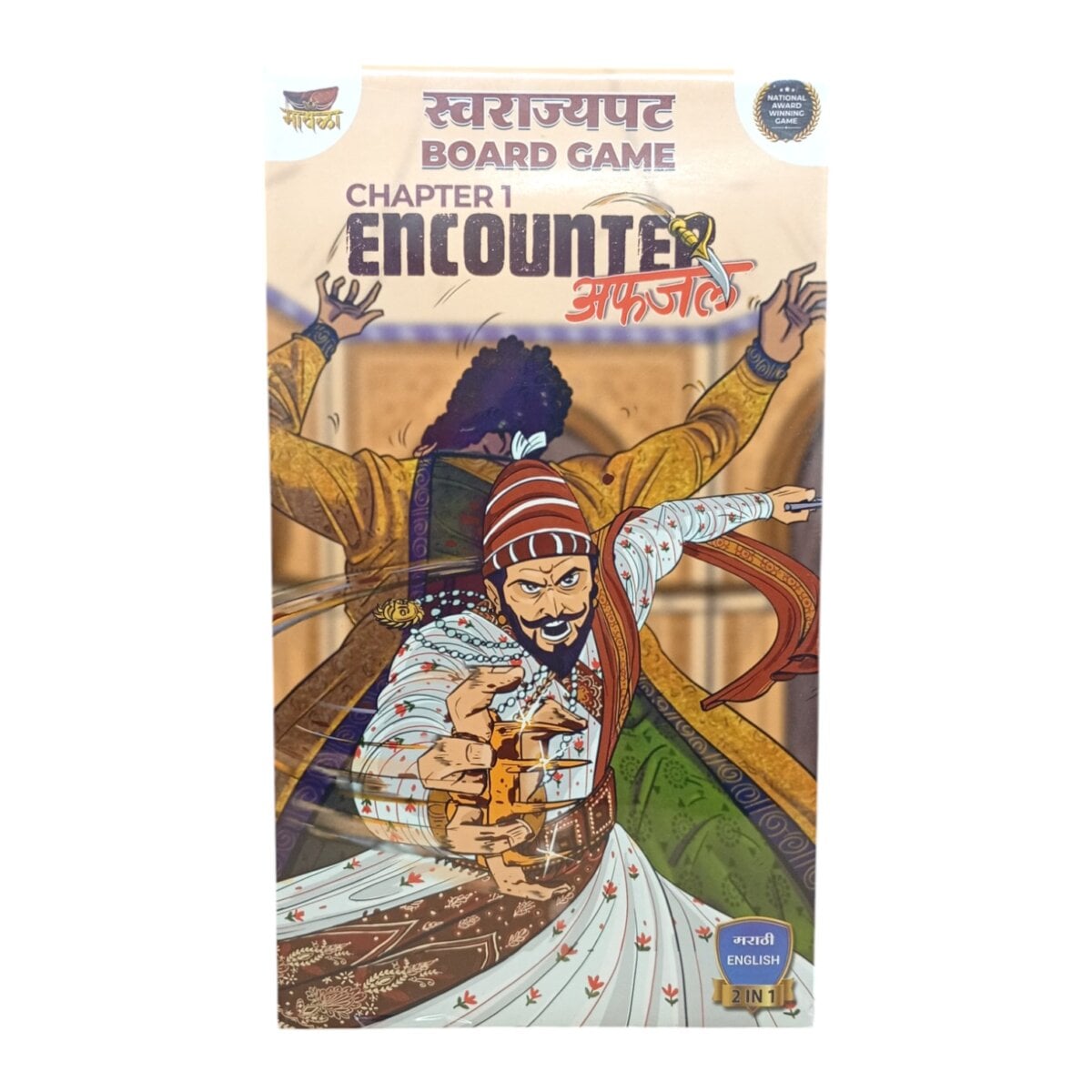 Swarajpat Mawala Board Game Chapter 1: Encounter Afzal For Kids | 8+ Years.