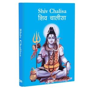 Shiv Chalisa Pocket Size Book