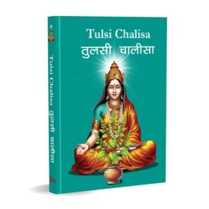 Tulsi Chalisa Pocket Size Book (Hindi and English) | Tulsi Aarti with 108 Names | Compact Bilingual Prayer Book for Kids and Adults | Spiritual Devotional Book for Daily Reading