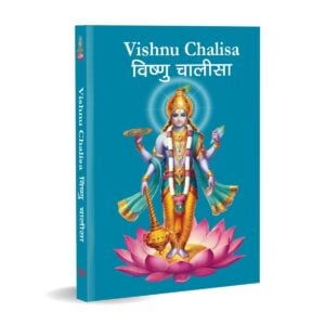 Vishnu Chalisa Pocket Size Book (Hindi and English) – Divine Compact Devotional Prayer Book with Vishnu Aarti & 108 Names for All Ages