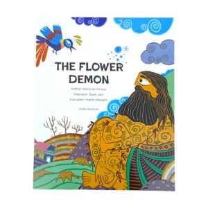 Jyotsna Prakashan The Flower Demon Book | Amazing Classic Illustrated Moral Story Book for Kids 5+ Years with Engaging Lessons