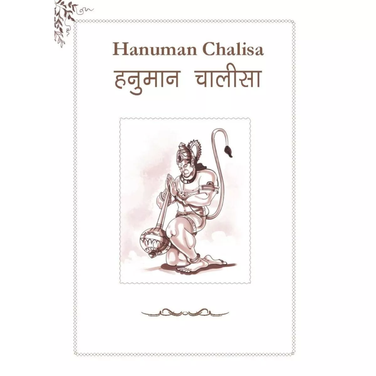 Hanuman Chalisa Pocket Size Book Hindi And English1 Hanuman Chalisa Pocket Size Book In Hindi And English | Compact Devotional Prayer Book For Kids And Adults | Easyread Bhakti Granth | 6+ Years Hanuman Chalisa Pocket Size Book In Hindi And English | Compact Devotional Prayer Book For Kids And Adults | Easyread Bhakti Granth | 6+ Years Image 2