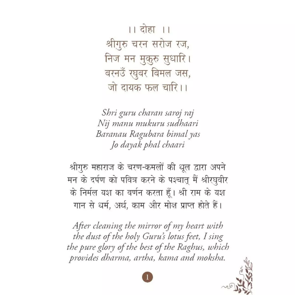 Hanuman Chalisa Pocket Size Book Hindi And English2 1 Hanuman Chalisa Pocket Size Book In Hindi And English | Compact Devotional Prayer Book For Kids And Adults | Easyread Bhakti Granth | 6+ Years Hanuman Chalisa Pocket Size Book In Hindi And English | Compact Devotional Prayer Book For Kids And Adults | Easyread Bhakti Granth | 6+ Years Image 3