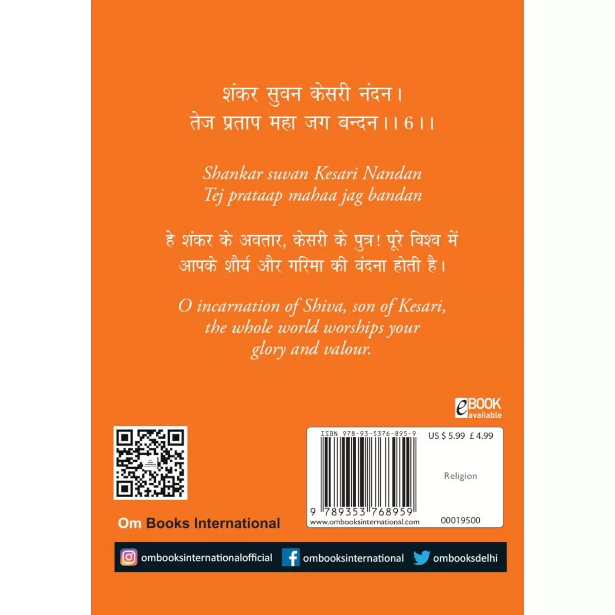 Hanuman Chalisa Pocket Size Book Hindi And English7 Hanuman Chalisa Pocket Size Book In Hindi And English | Compact Devotional Prayer Book For Kids And Adults | Easyread Bhakti Granth | 6+ Years Hanuman Chalisa Pocket Size Book In Hindi And English | Compact Devotional Prayer Book For Kids And Adults | Easyread Bhakti Granth | 6+ Years Image 8